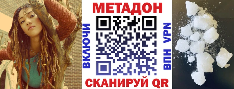 Метадон VHQ  что такое наркотик  Княгинино 